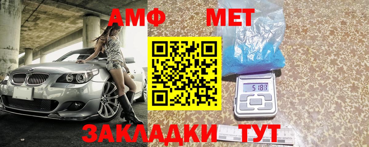 АМФЕТАМИН Розовый  Amphetamine  Дмитров 