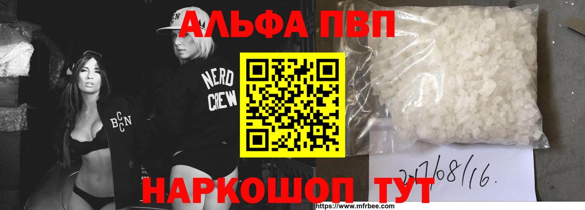 Дмитров  Alfa_PVP мука  Вход с VPN  A PVP СК 