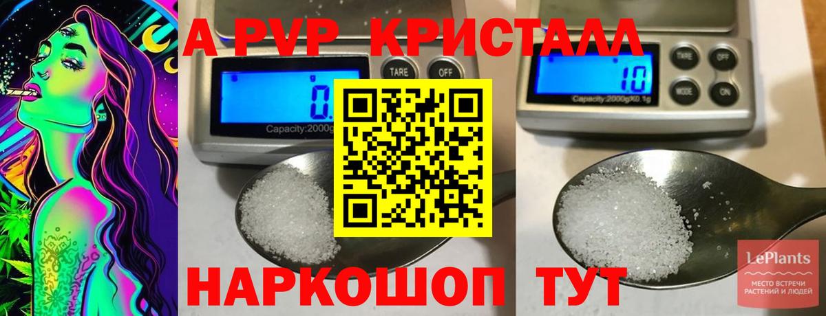 A-PVP  Дмитров  Alpha PVP СК КРИС 