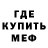 Метамфетамин пудра Ikari Crade