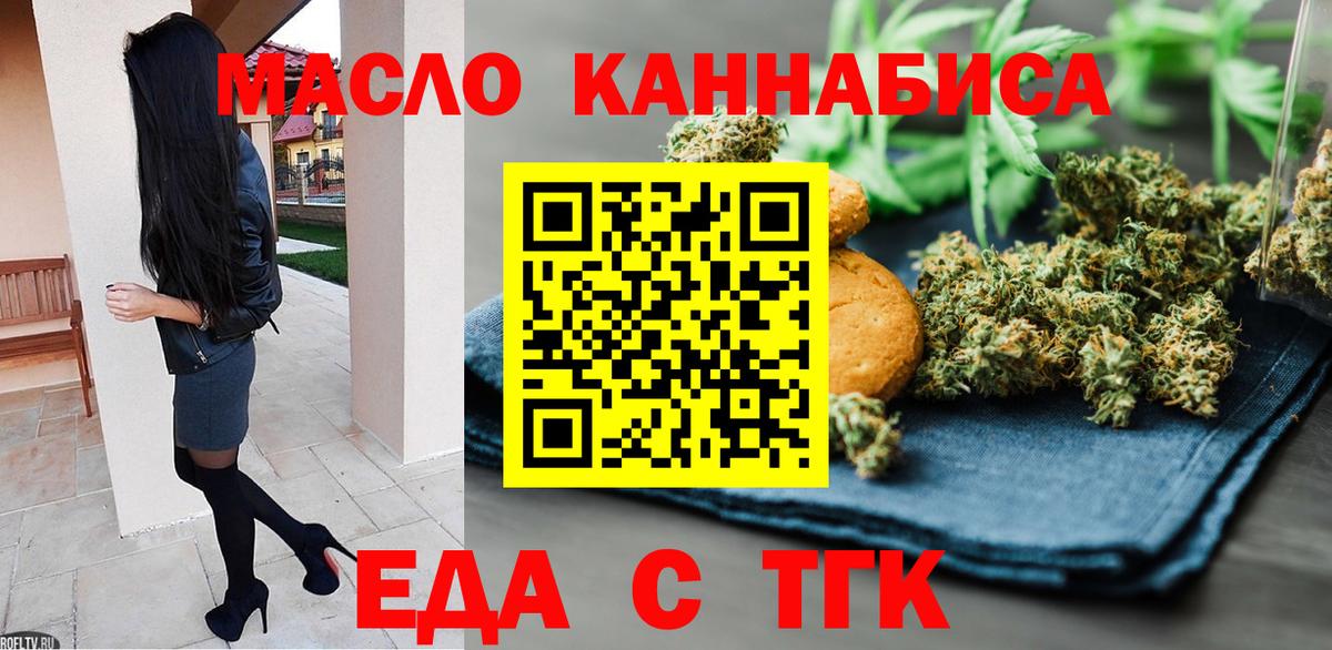Cannafood марихуана Дмитров