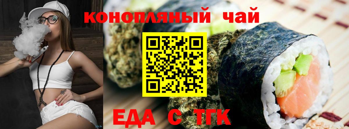 Дмитров  Cannafood конопля  Вход с VPN 