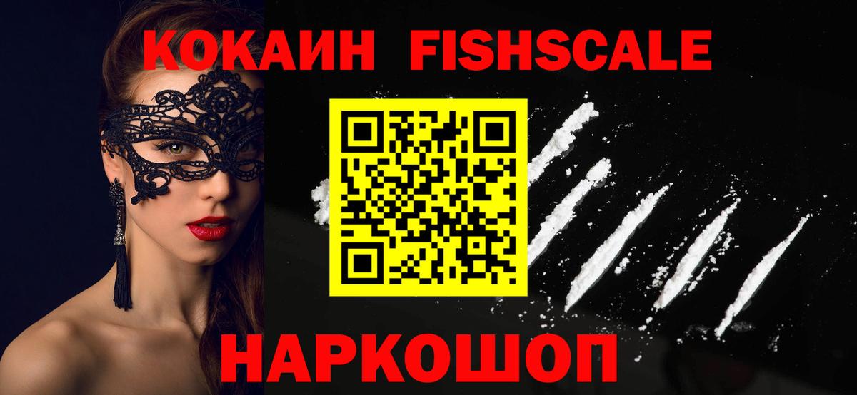 Дмитров  Cocaine Эквадор  Вход с VPN  КОКАИН  Cocaine Эквадор 