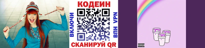 купить   OMG онион  Кодеин Purple Drank  Дмитров 