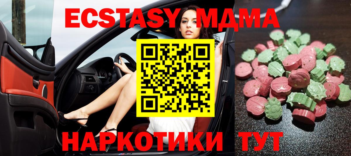 ЭКСТАЗИ 280 MDMA  Вход с VPN  как найти   Экстази Punisher  мориарти наркотические препараты  Дмитров 