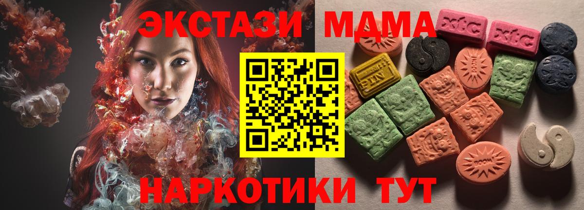Экстази MDMA Дмитров