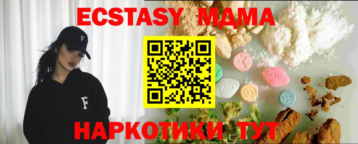 Экстази круглые Дмитров