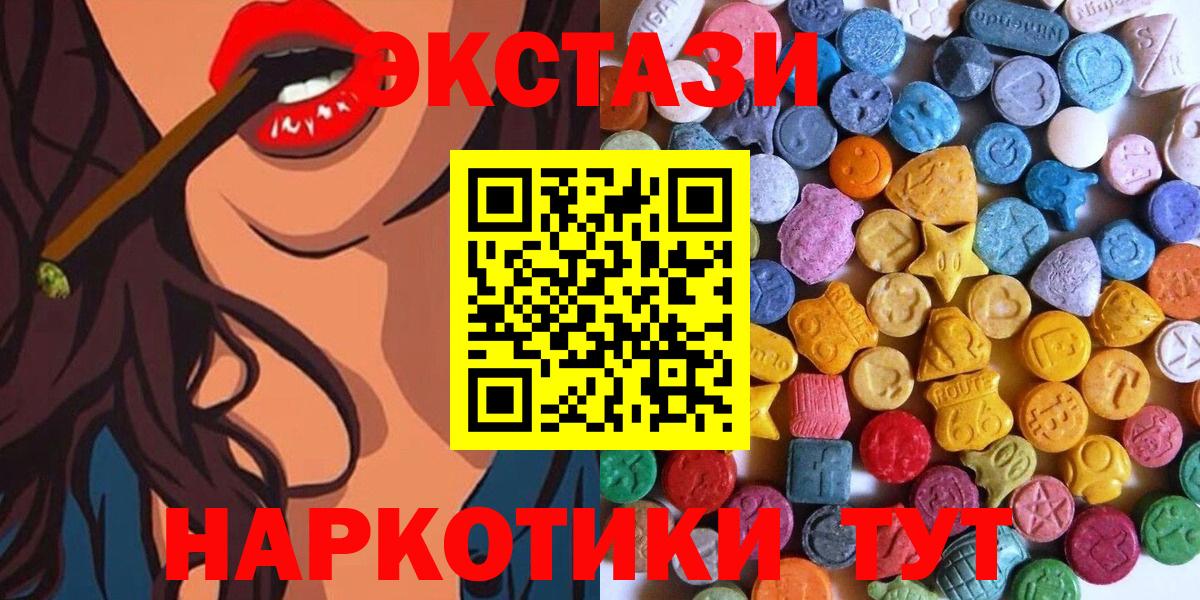 Ecstasy VHQ  Ecstasy  Дмитров  ЭКСТАЗИ XTC 