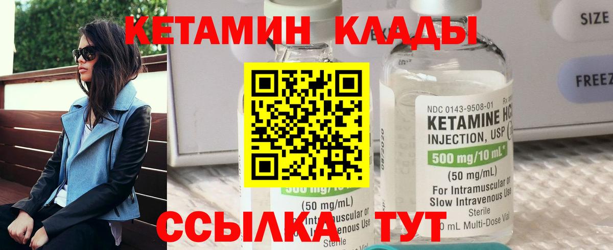 КЕТАМИН VHQ  нарко площадка какой сайт  ОМГ ОМГ ONION  КЕТАМИН VHQ  Дмитров 