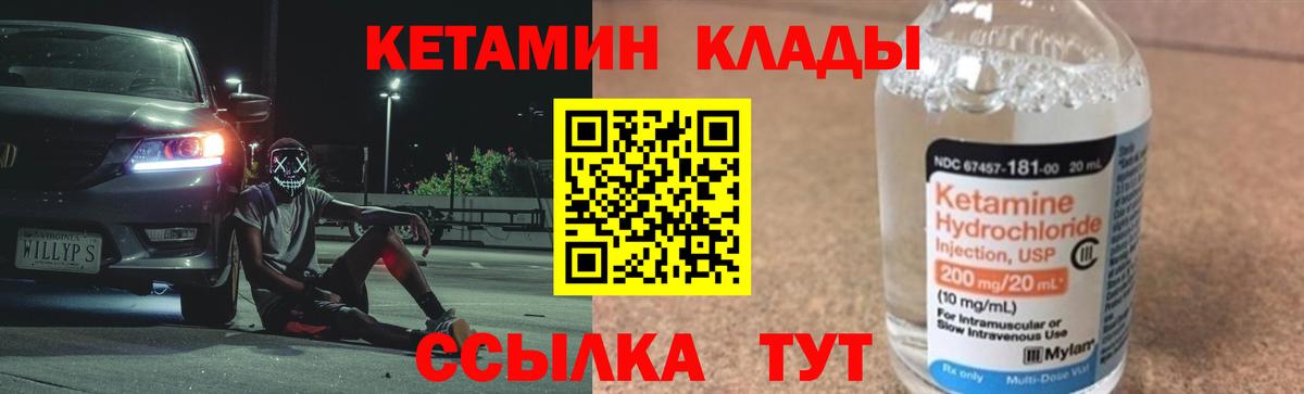 KRAKEN зеркало  КЕТАМИН VHQ  КЕТАМИН ketamine  Вход с VPN  Дмитров 