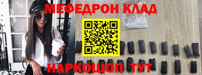 мефедрон мука Берёзовский