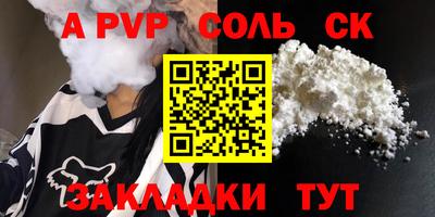 гидра Балаково