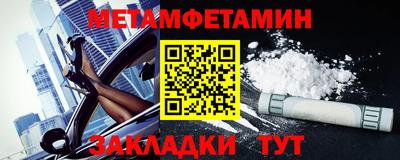гидра Балаково