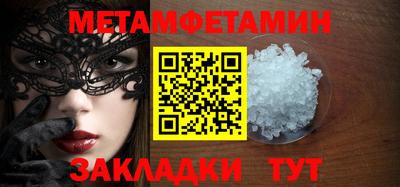 гидра Балаково