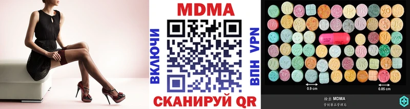 MDMA кристаллы  ссылка на мегу ТОР  Дмитров 