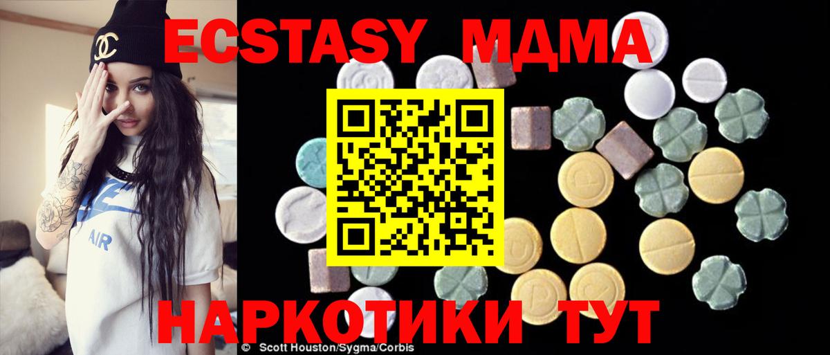 MDMA VHQ  Вход с VPN  Дмитров  МДМА молли 