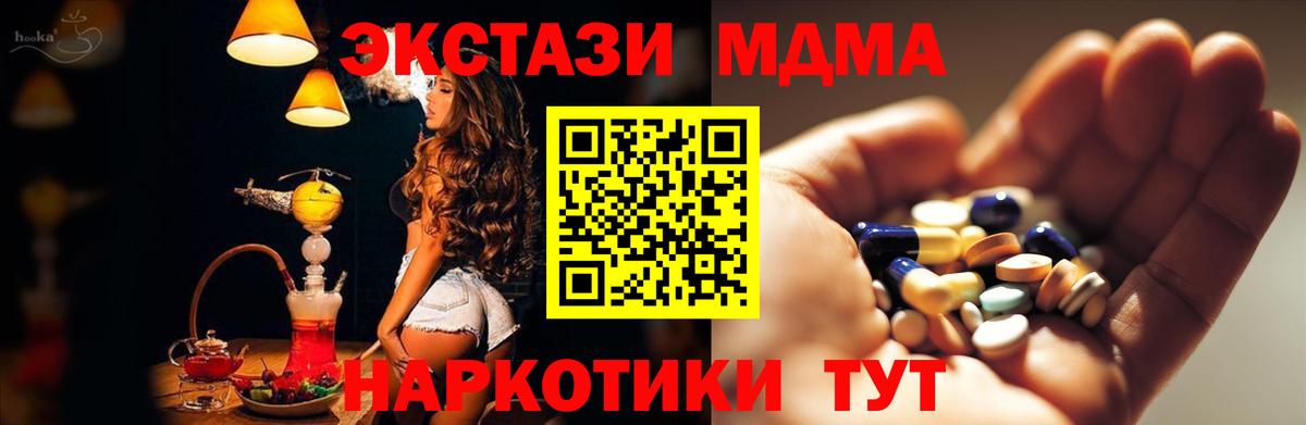 МДМА кристаллы Дмитров