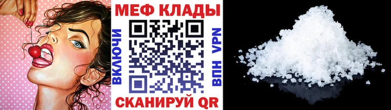 Меф мяу мяу  Дмитров