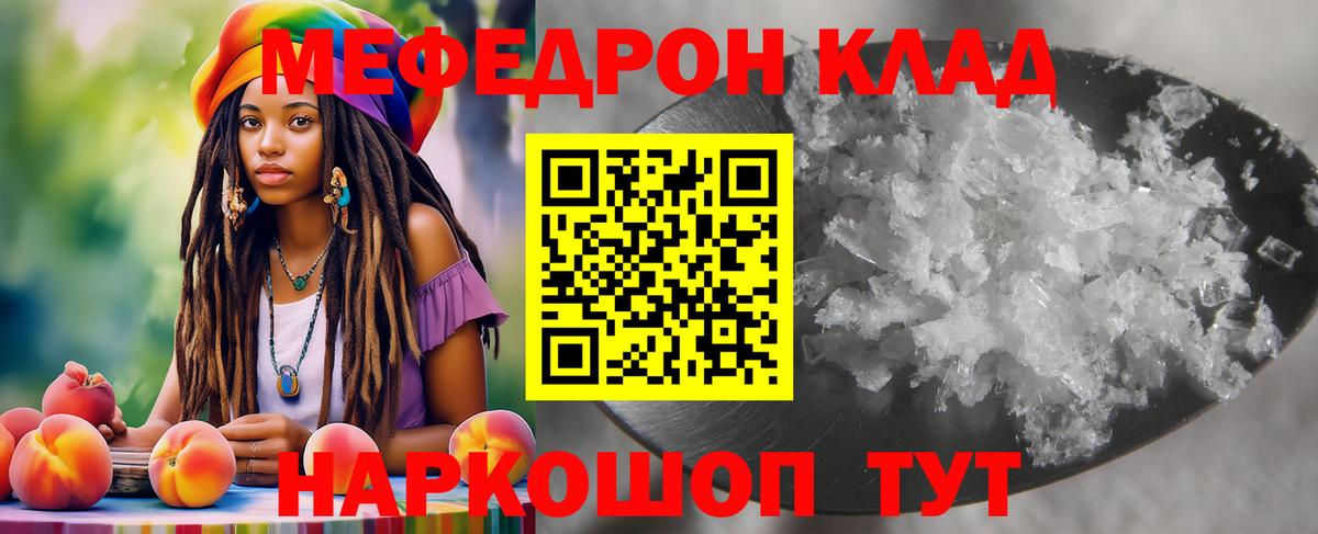 Мефедрон  Мефедрон VHQ  Дмитров  МЕФ VHQ 