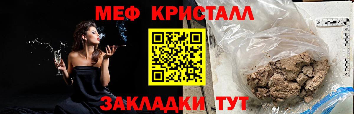 Мефедрон  МЯУ-МЯУ VHQ  Вход с VPN  Дмитров  МЯУ-МЯУ мяу мяу 