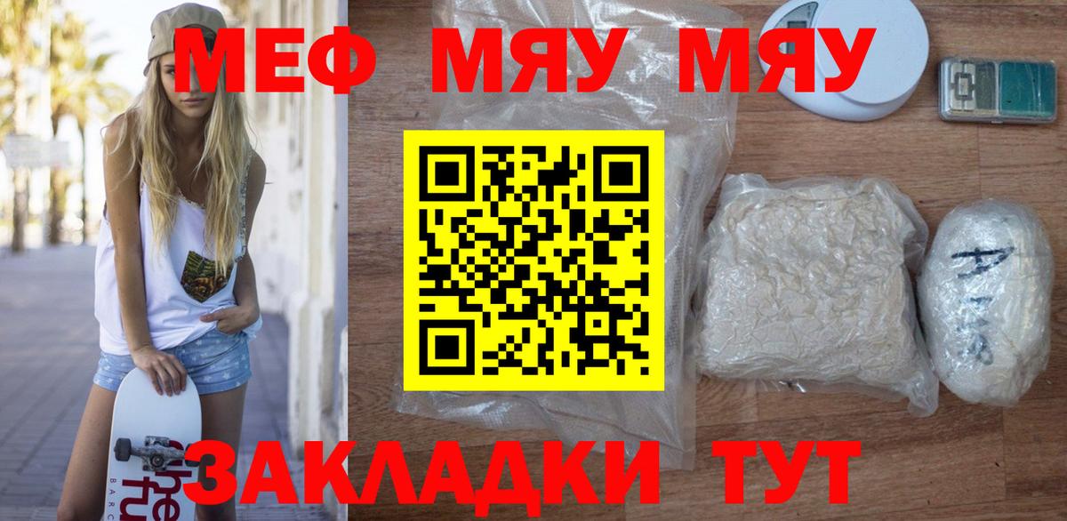 Меф мука Дмитров