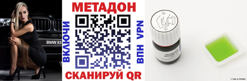 дарнет шоп  Дмитров  Метадон мёд 