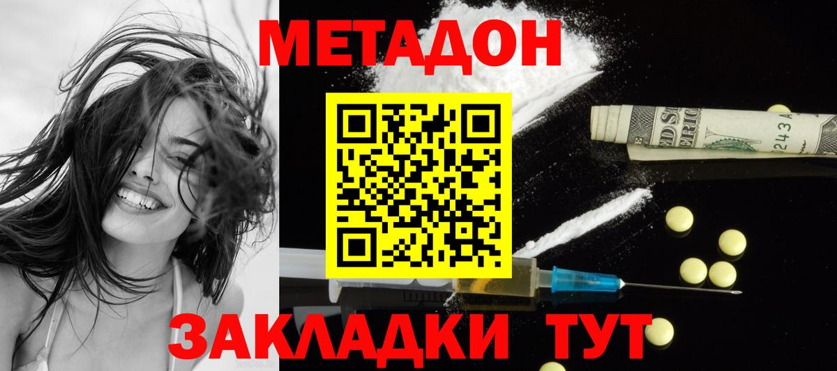 МЕТАДОН VHQ  МЕТАДОН VHQ  МЕГА зеркало  Дмитров 