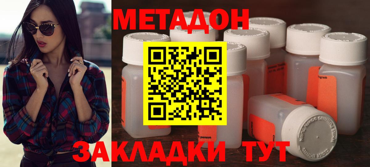 mega как войти  Вход с VPN  Дмитров  МЕТАДОН белоснежный  Метадон мёд 