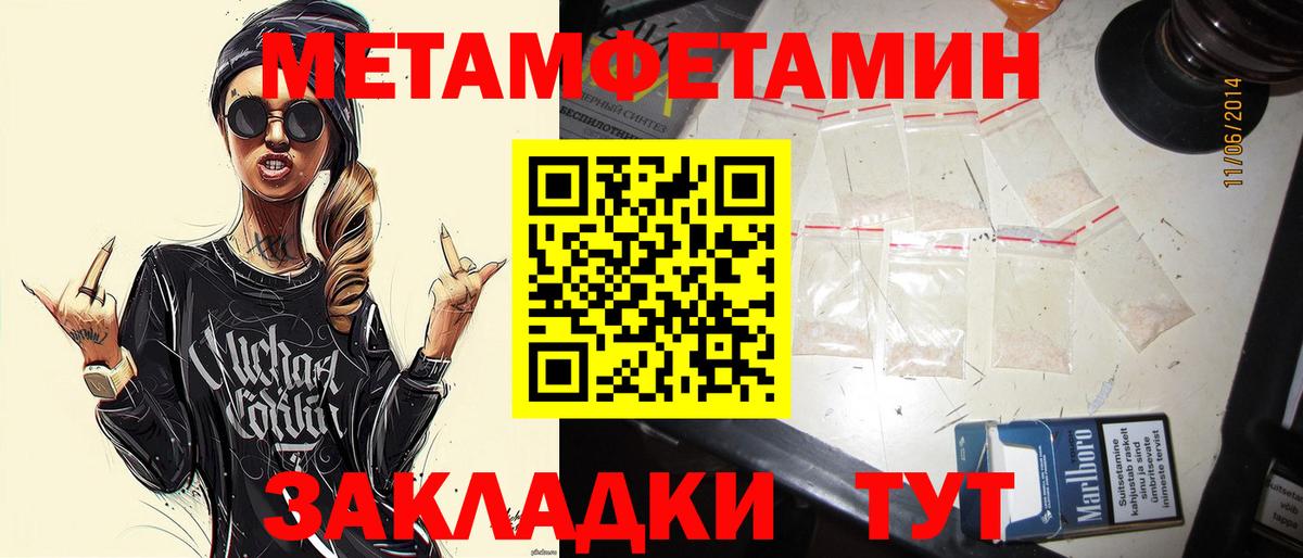 Метамфетамин Декстрометамфетамин 99.9% Дмитров
