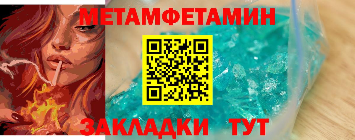 Метамфетамин  Дмитров  МЕТАМФЕТАМИН винт 