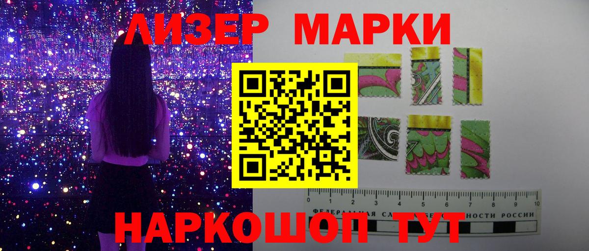 Дмитров  Марки N-bome 1,5мг  Марки 25I-NBOMe  Вход с VPN 