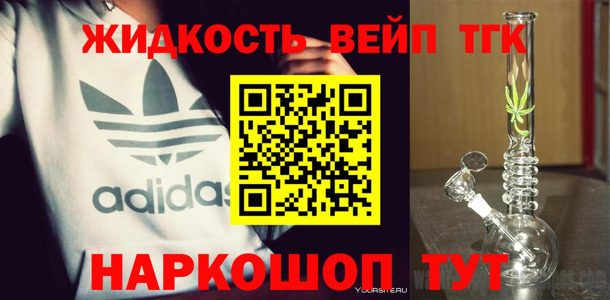 Дистиллят ТГК концентрат  ТГК концентрат  Дмитров 