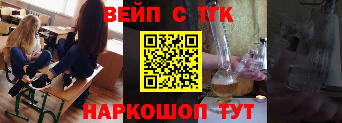 Дистиллят ТГК концентрат Дмитров