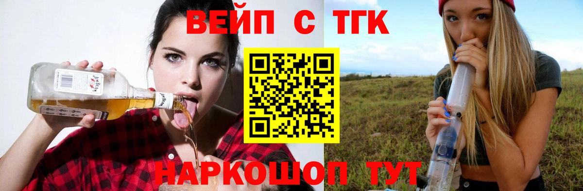 ТГК жижа  купить  цена  Дмитров  Дистиллят ТГК концентрат  Вход с VPN 