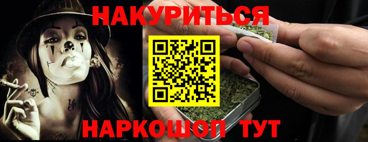 Дмитров  МАРИХУАНА MAZAR  Бошки Шишки Bruce Banner  Вход с VPN  Марихуана индика 